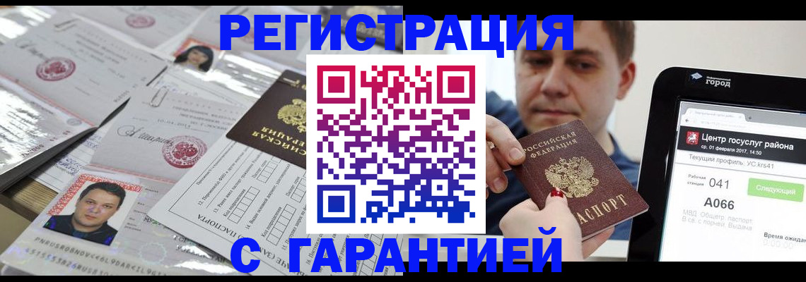 прописка ребенка в Асбесте